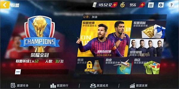 跟队：国米仍对尼科